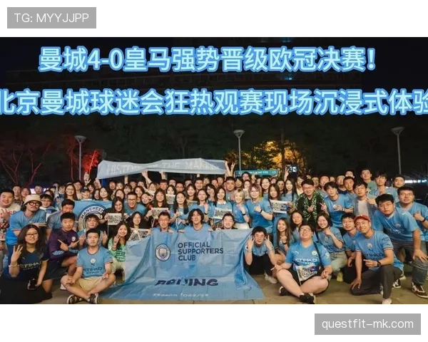 欧冠联赛公布新转播平台，球迷观赛体验成焦点