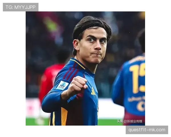 迪巴拉持续闪耀赛场，独特技术与突破能力引热议